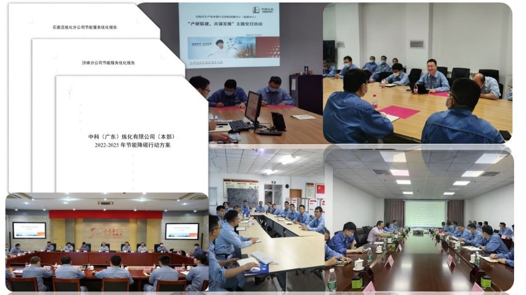 石科院低碳实践全解析 从低碳服务到标准研制，再到数据摸底