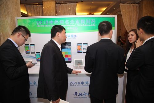 2016中外知名企业四川行,产品应用介绍