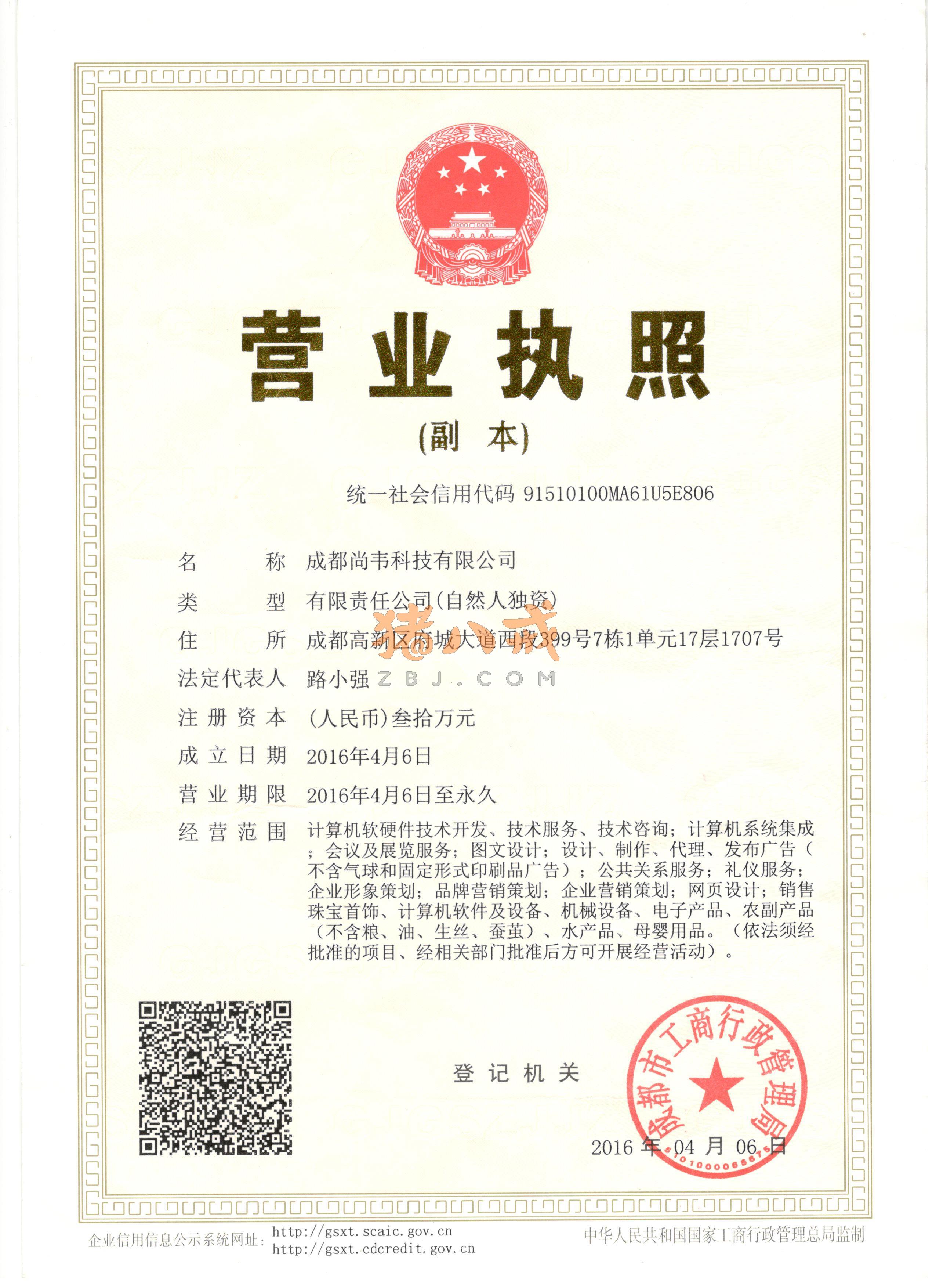 四川成都 企业管理的新高地与创新实践